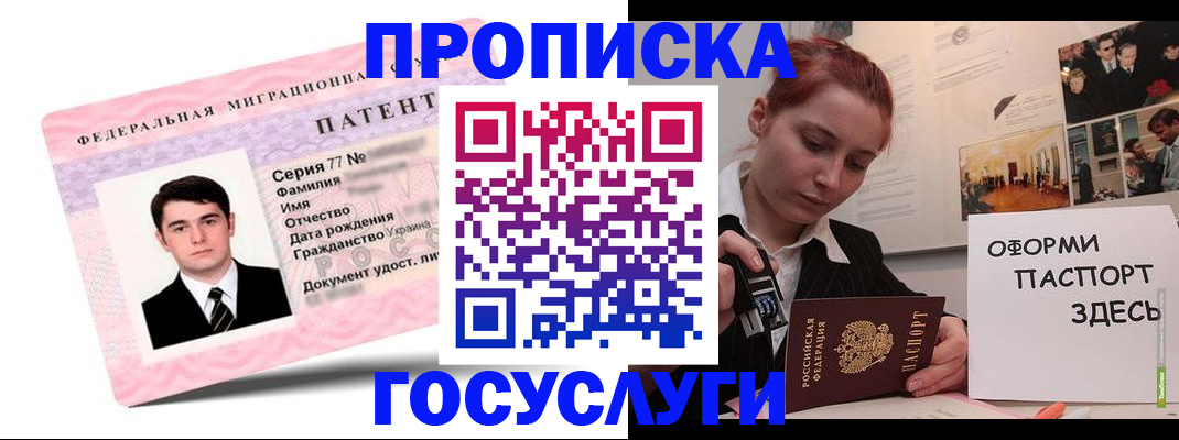 временная регистрация недорого в Ненецком АО