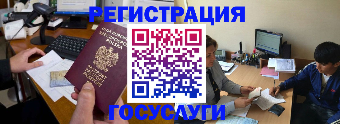 временная регистрация купить в Ненецком АО