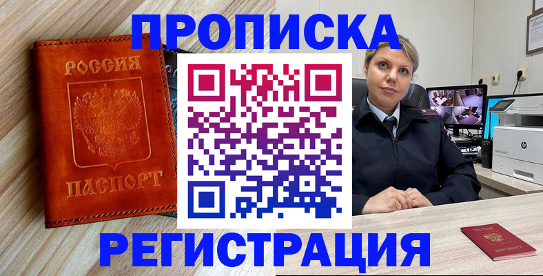 прописка для школы в Ненецком АО